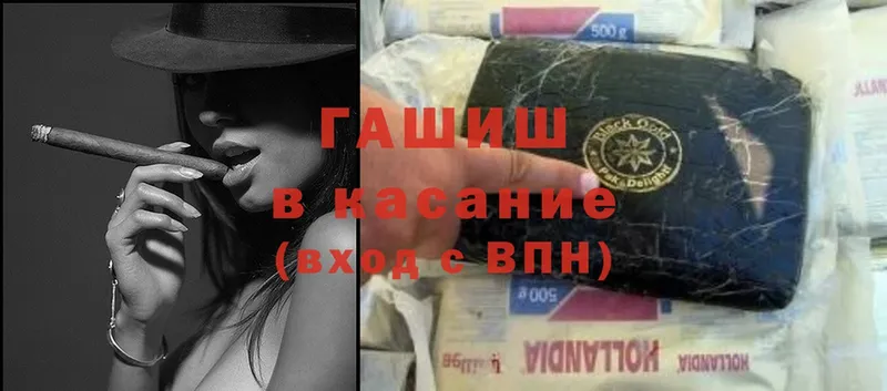 Гашиш хэш  закладка  Собинка 