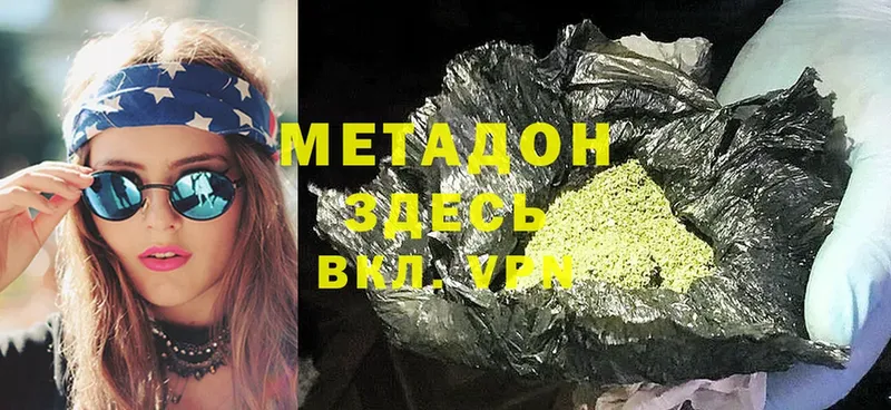 МЕТАДОН methadone  Собинка 