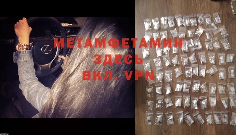 ОМГ ОМГ tor  Собинка  Первитин Methamphetamine 